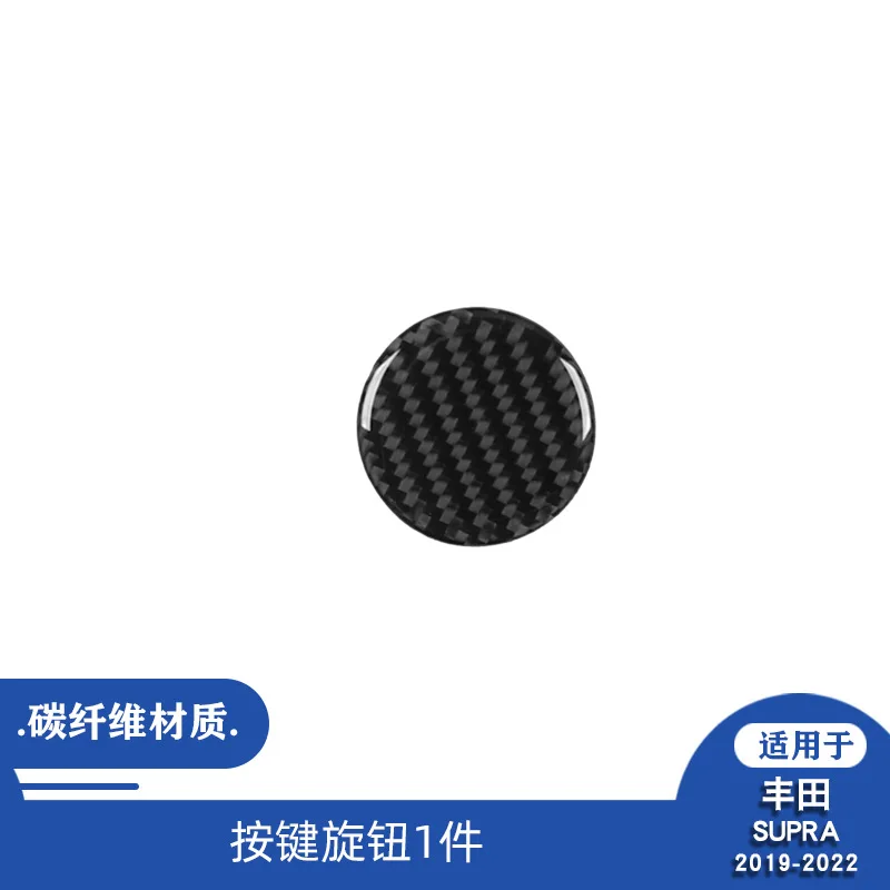 

For 19-22 Toyota Supra A90 carbon fiber button knob decoration sticker car interior modification