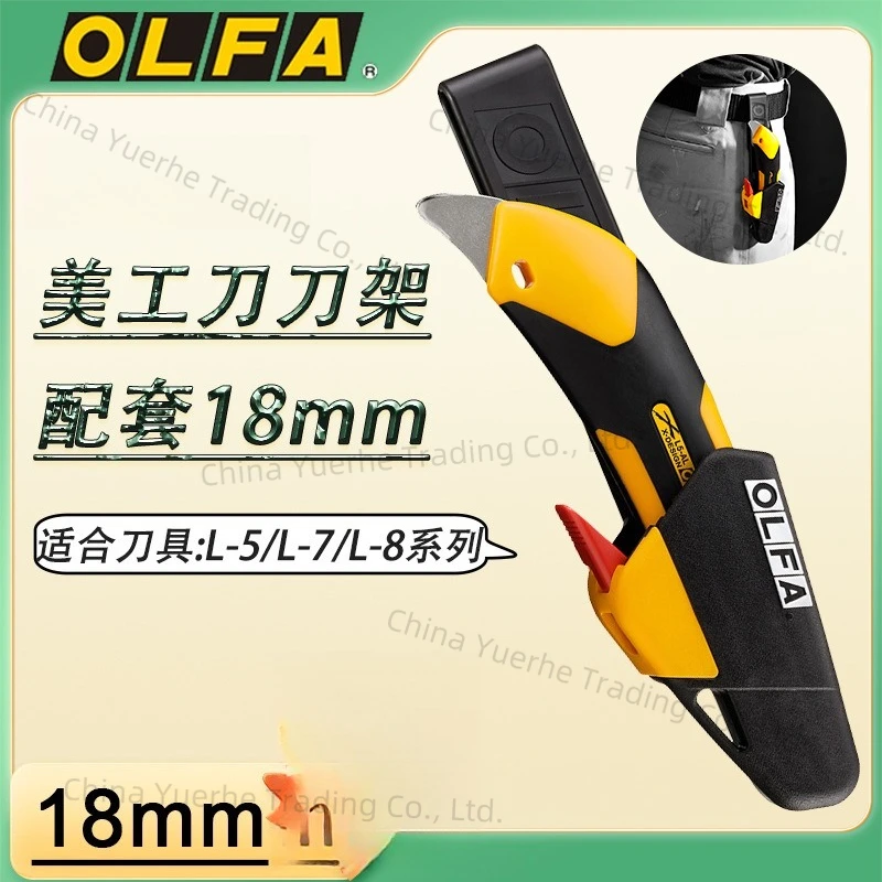 

Japanese 18mm heavy-duty cutting utility knife industrial knife KH-1/L5-AL matching bracket tool holder