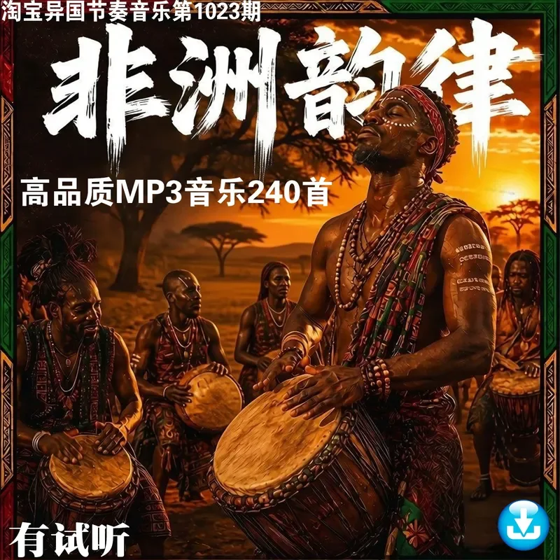 African Rhythm Divine Comedy Digital Ultra Clear MP3 Audio Source Music Car U Disk Download