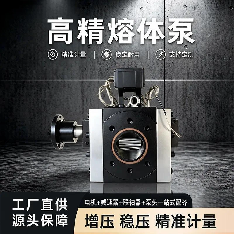 for Melt Gear Pump Screen Changer for Plastic Extruder High Viscosity Material Booster Melt Metering Pump