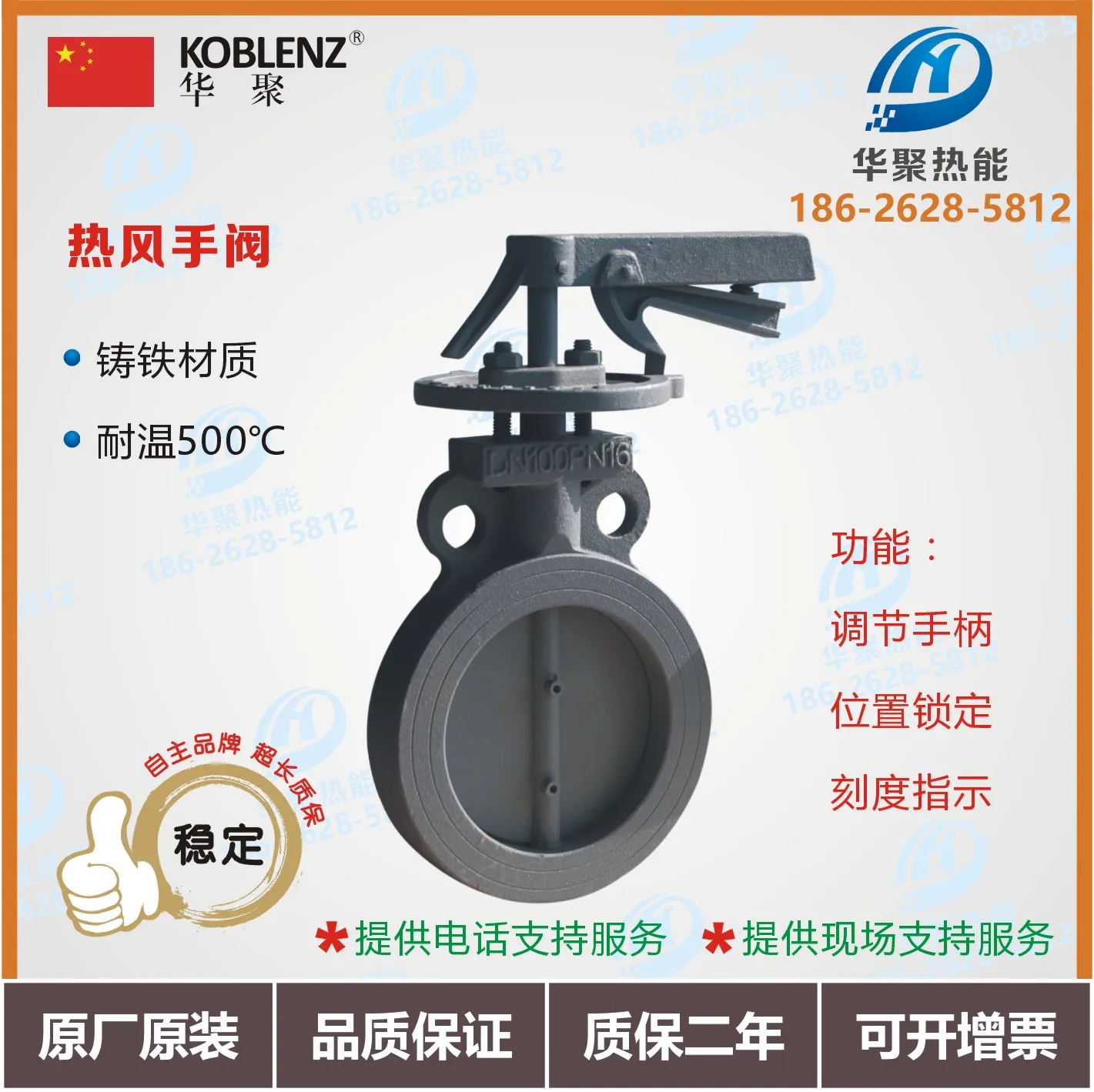 

2025 Manual Butterfly Valve, High Temperature Air Flue Gas DN40-50-65-80 -100-125-150-200-300 Cast Iron