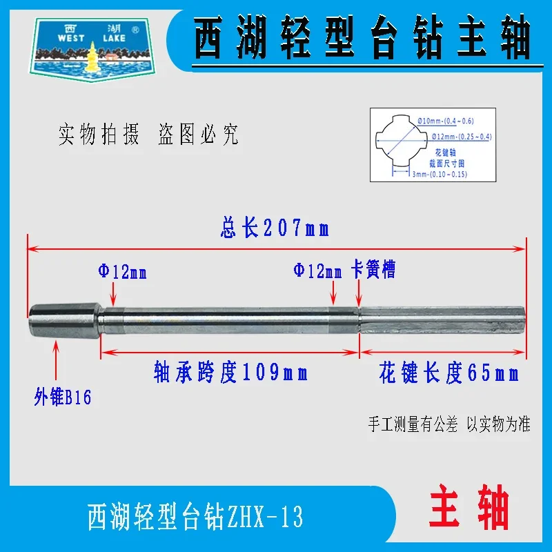 Bench Drill Spindle Z406C/B-1 Z512-2/B 4116 4120 4025 ZX7025 Spline Accessories for West Lake