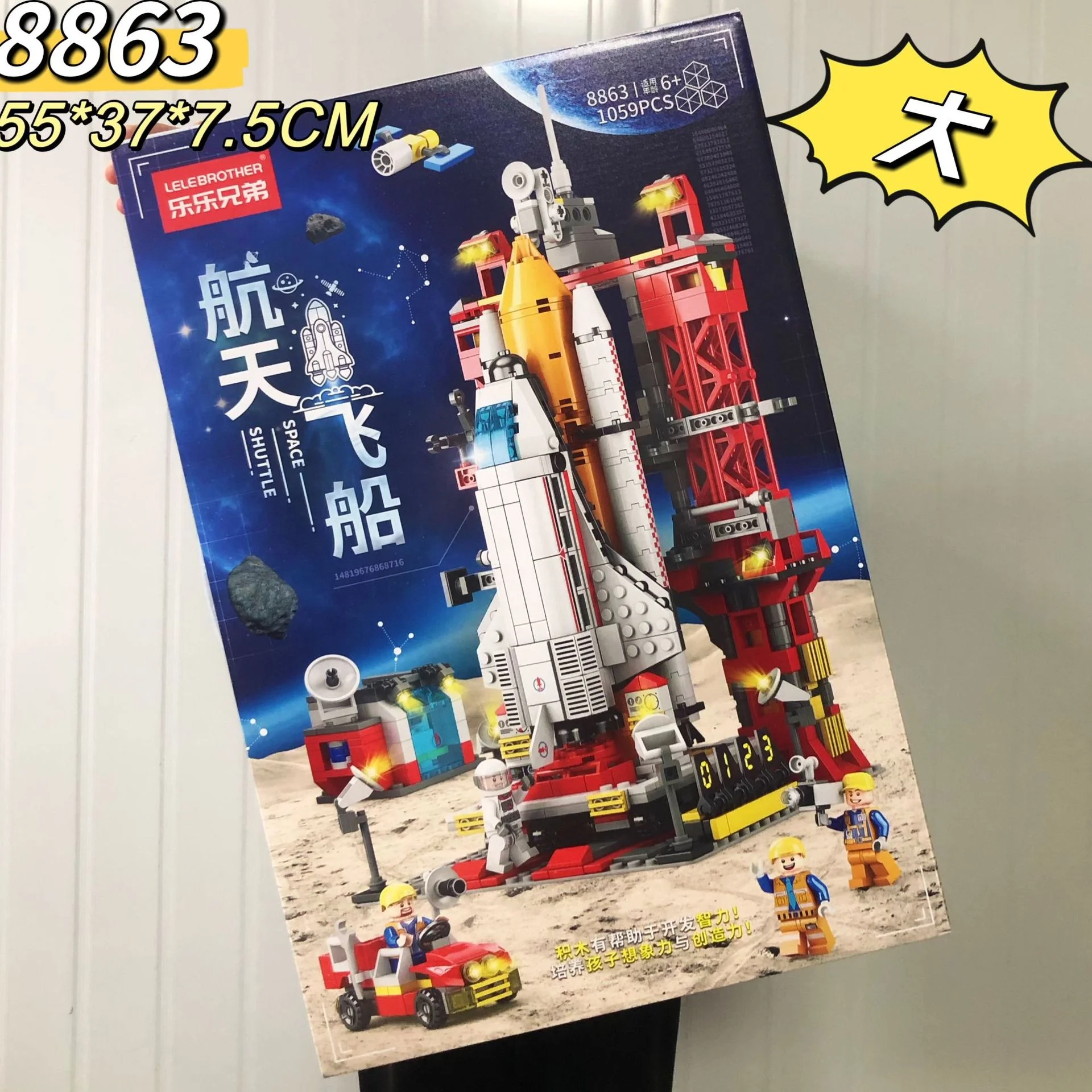 Regalo stazione spaziale per bambini scienza ed educazione giocattolo building blocks assemblato modello di razzo giocattolo regalo di compleanno