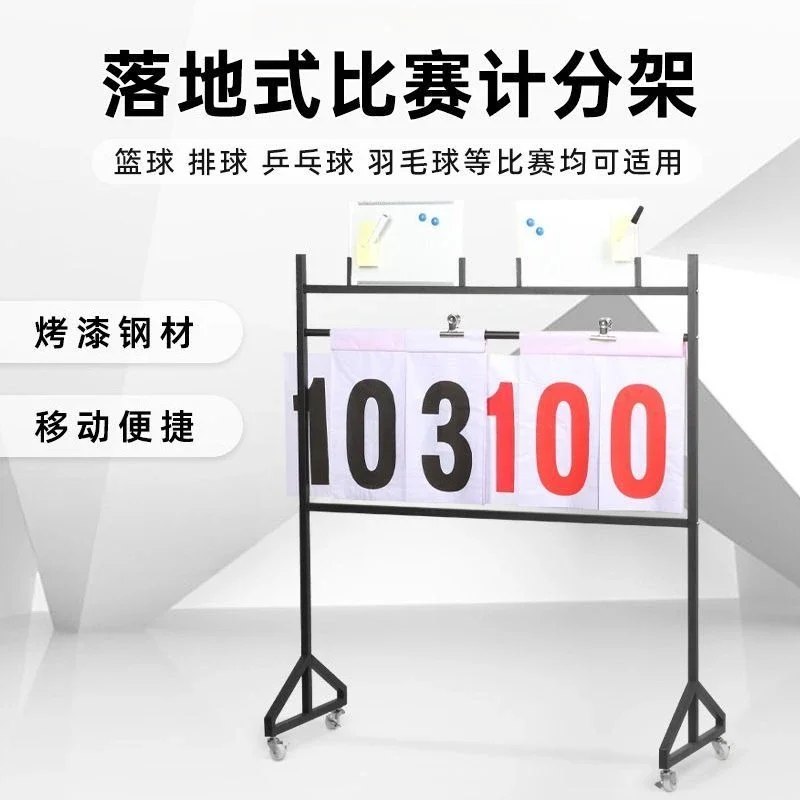 Floor style, game basketball scoreboard, mobile scoring table tennis volleyball