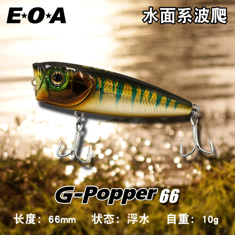 

22 Новинка EOA G-popper 66 Gong Lei10g приманка для скалолазания на водной поверхности с подъемом рот плавающая приманка для водной дороги