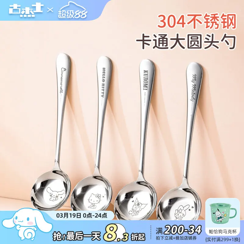 

Sanrio Cinnamoroll Stainless Steel Spoon Cute Cartoon Spoon for Kids Eating Soup Dessert and Daily Home Use