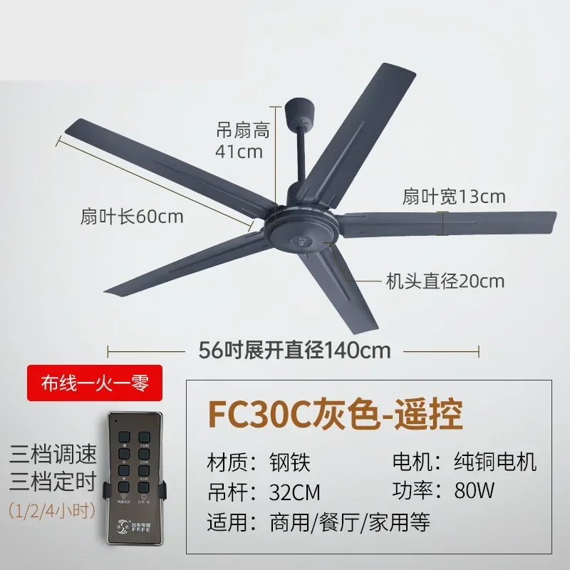 56 inch industrial ceiling fan Wall mounted Remote control large ceiling fan Home appliance living room courtyard Electric fan