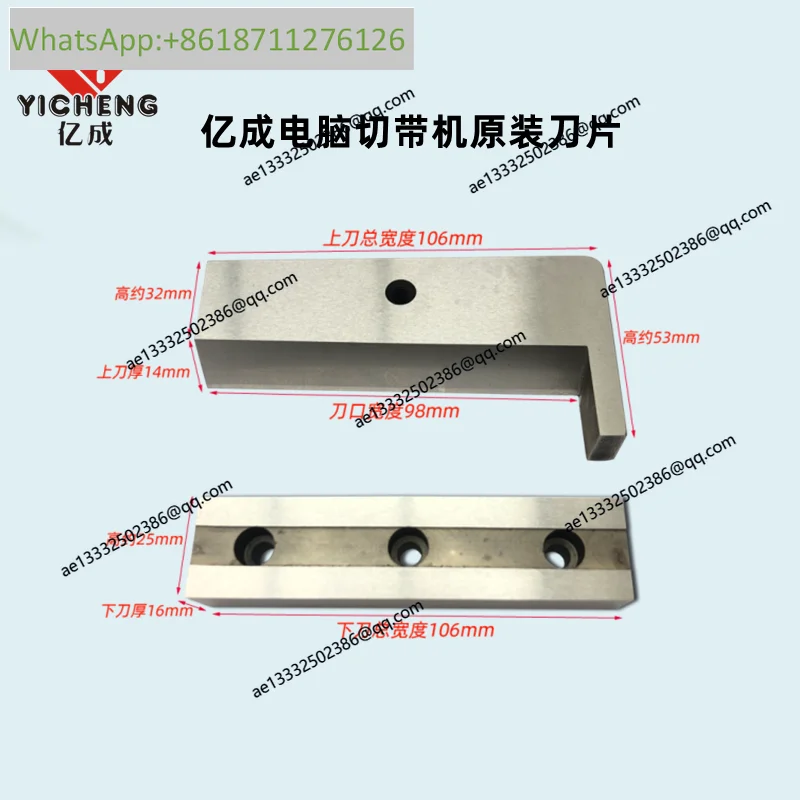 Yicheng computer tape cutting machine 988 new and old hot and cold blades Velcro elastic ribbon webbing 140 tape cutting  blades