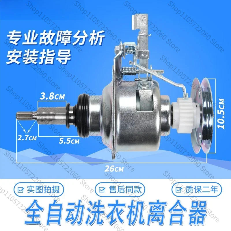 Suitable for Panasonic Washing Machine Clutch 6NS201 7CC0024 7PA0037 6RU2014 Reducer Assembly