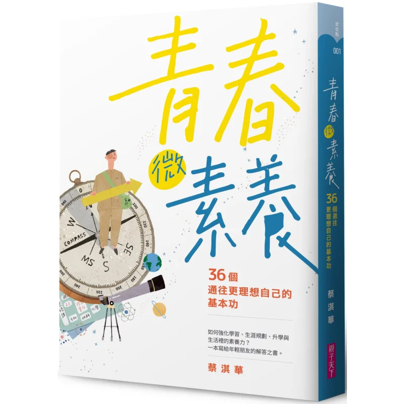 

Молодежный мир для родителей CAI Qihua 9789575036164 Книга