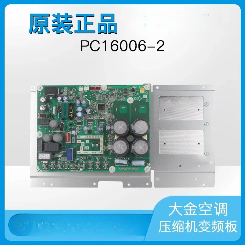 

Daikin air conditioning compressor inverter module PC16006-2 computer board RXYQ14TAY1 original brand new