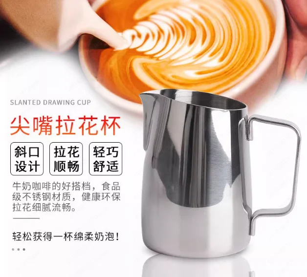 Pointed mouth latte cup 600ml thickened with graduated stainless steel fancy coffee diagonal milk foam pot