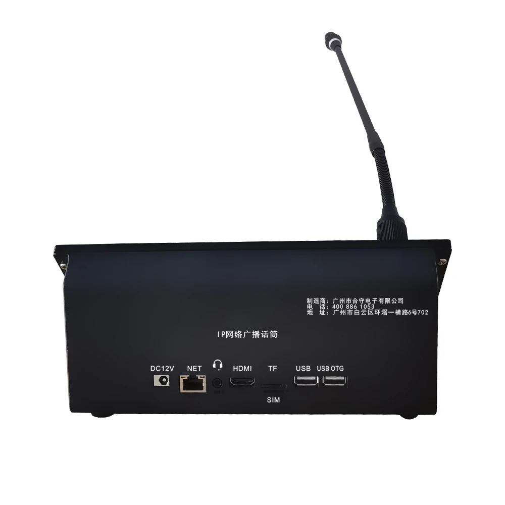 IP Network Intercom Microphone Voice paging, zone paging Timed playback, text to voice, real-time playback, calling , SIP