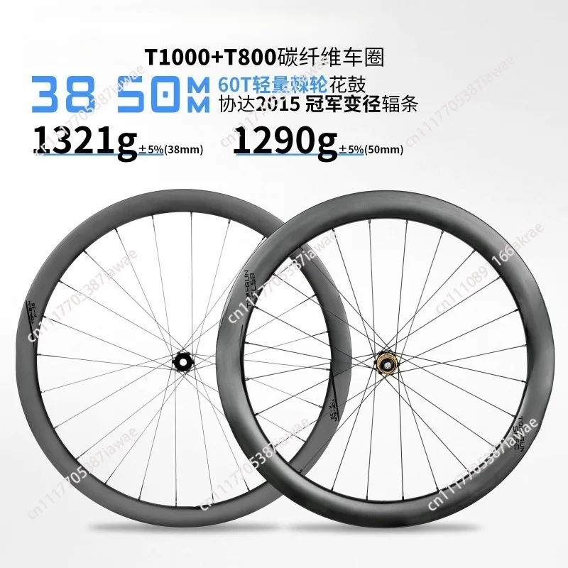 Road car carbon fiber wheel set carbon knife ratchet flower drum carbon fiber rim vacuum bucket shaft disc brake wheel