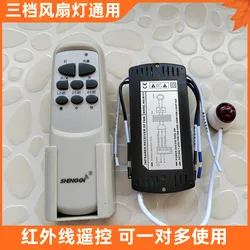 Infrared fan light remote control switch, one to many ceiling fan light remote control receiver controller, three universal mode