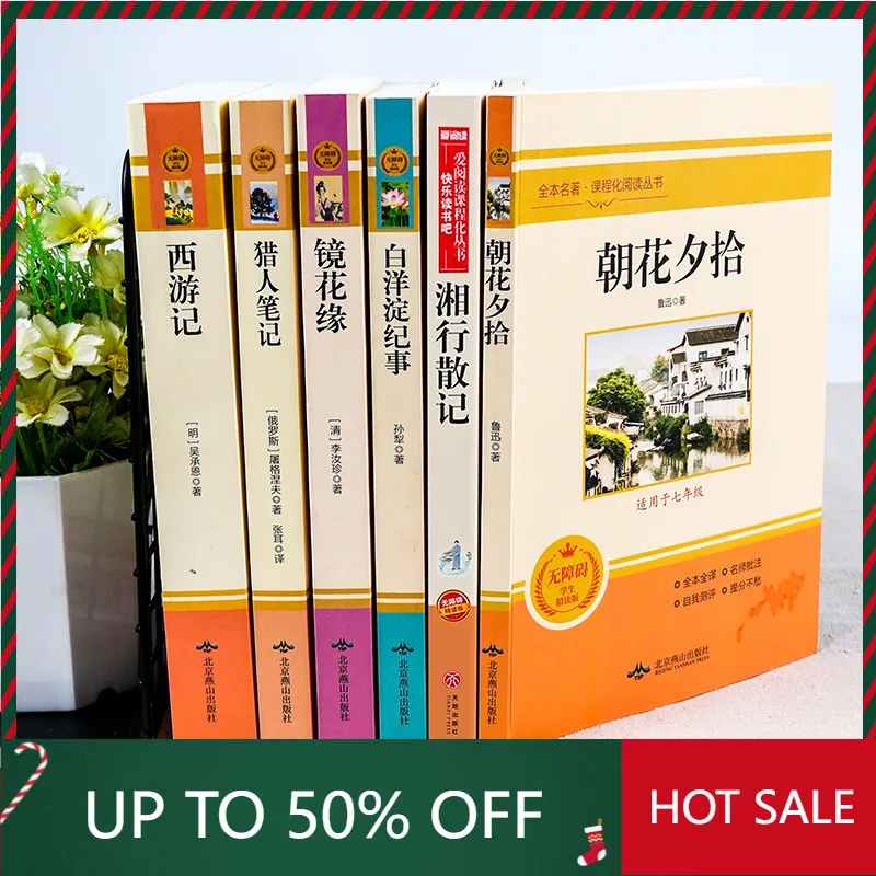 Chinese storybook forChaohua Xixi Shipping Lu Xun's Journey to the West Original seventh grade teachers must read extracurricula
