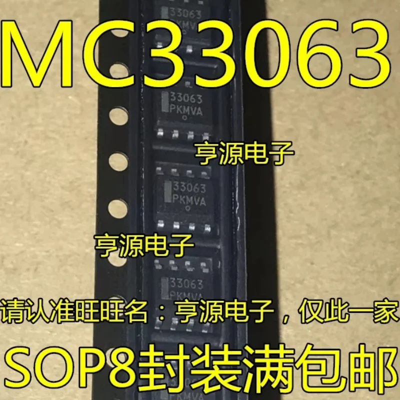 10pcs/lot MC33063ADR2G MC33063DR2G MC33063AD 33063 SOP-8 In Stock