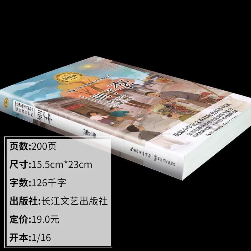 Extracurricular Books for Reading in The 2nd Semester of Grade 5, People's Education Press, Synchronized Reading of Textbooks