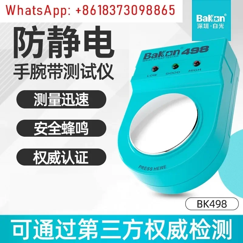 

Anti-static wrist strap tester BK498 anti-static bracelet tester