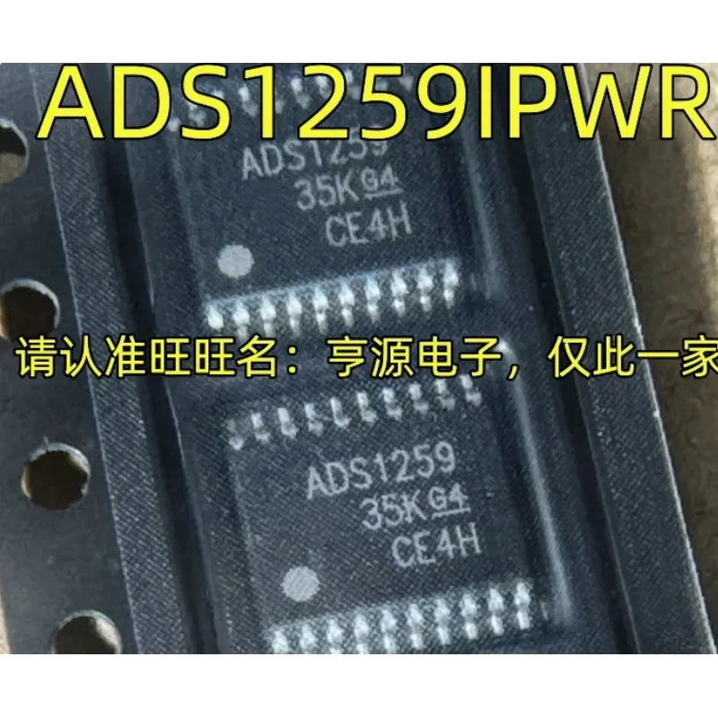 3PCS ADS1259IPWR ADS1259 TSSOP20  100% New original SMD