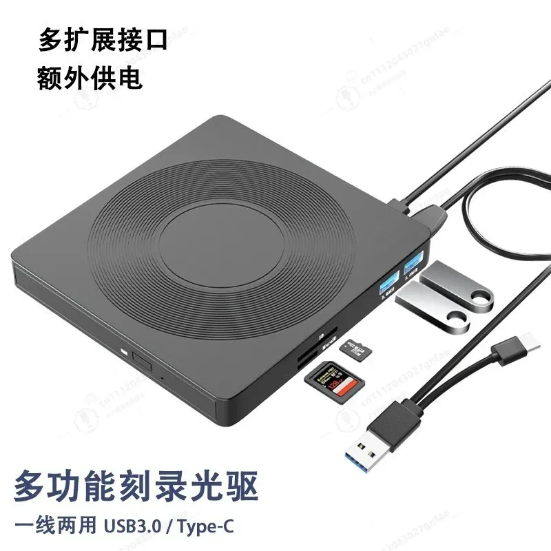 6-in-1 Type-C Multifunctional External DVD Burner USB 3.0 Portable Optical Drive