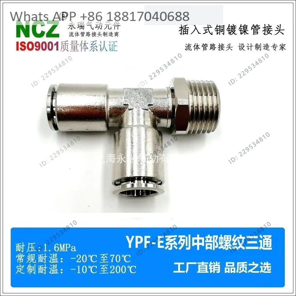 NCZ | Copper Nickel Plated Quick Plug YPF-Y Edge External Thread All Copper Connector Pneumatic N-ylon Tube Brass