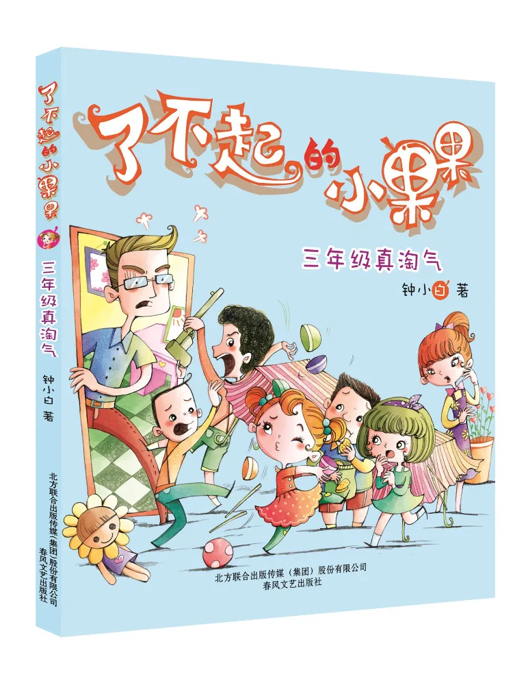 

Книга-Winshare Удивительные маленькие фрукты действительно озорной в третьем классе