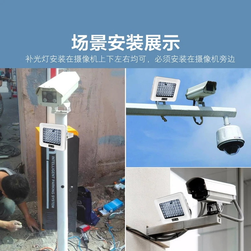 External Surveillance Camera Fill Light Auxiliary Light Infrared Night Vision Infrared 50 Meters Distance Fill Light