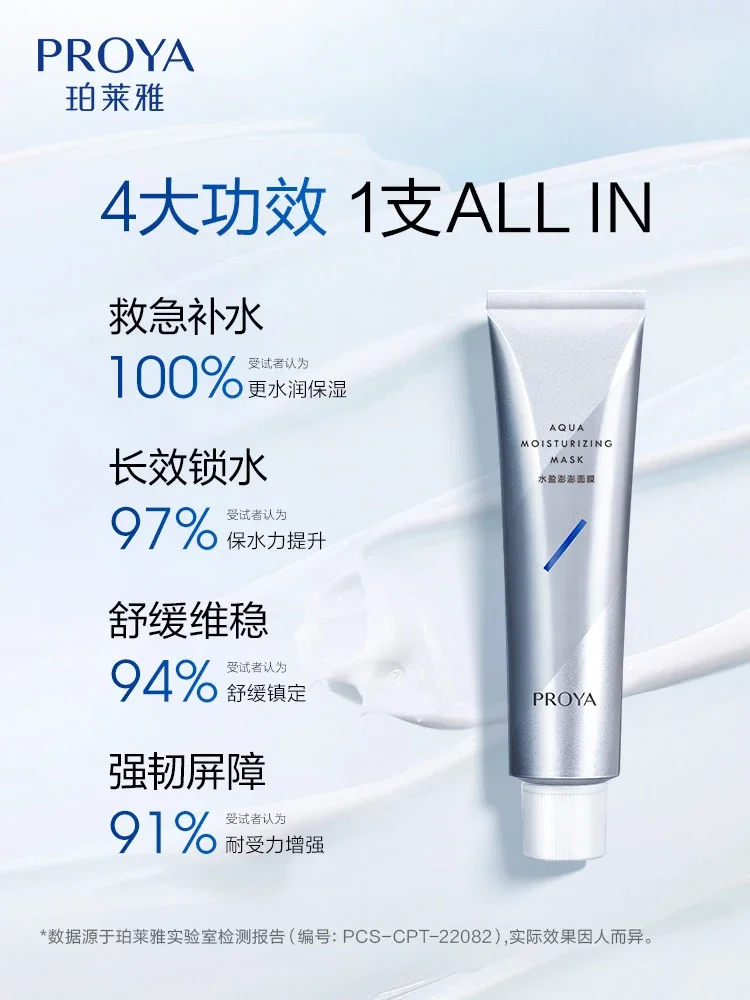 

Proya Thirst Quencher Mask Hydrating Rejuvenating Brightening Applicator Mask Lifting Firm Face Care Skincare Genuine Original