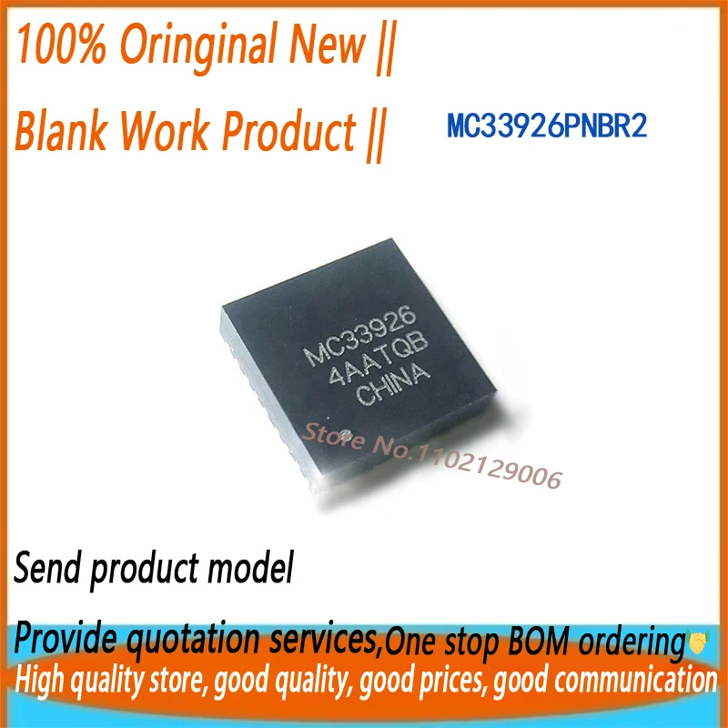 

10 шт./лот MC33926PNBR2 MC33926 QFN новый оригинальный