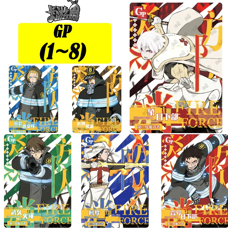 Kayou Fire Force GP Card 1~8 Series Anime Characters Shinra Kusakabe Rare Game Toys Collection Card Christmas Birthday Gift