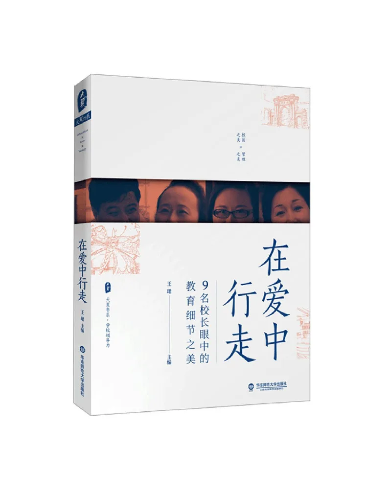 

Книга — Winshare: «Ходьба любовью» — красота образовательных деталей глазами 9 директоров