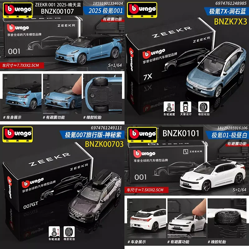 

Bburago 1:64 ZEEKR 01/001 FR/001 2025/MIX/7X/007 Travel Edition, коллекционная статическая модель автомобиля из сплава, сувенир, подарок, игрушка