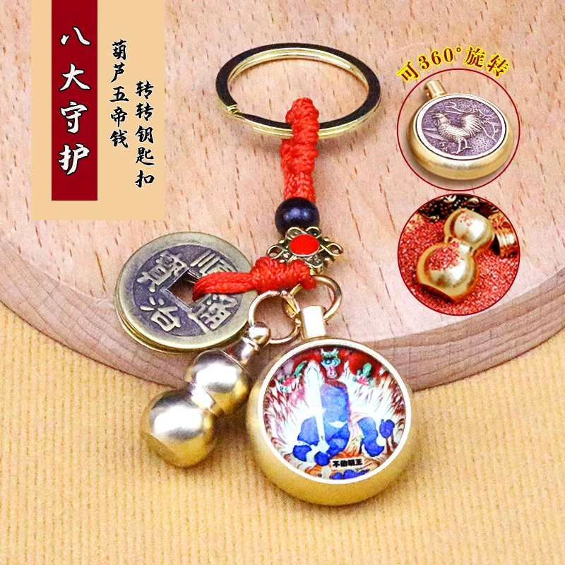 Brass Red Rope Qing Dynasty Five Emperors' Coins Zodiac Eight Guards Luminous Glass Turn Hollow Small Calabash Pendant Wholesale