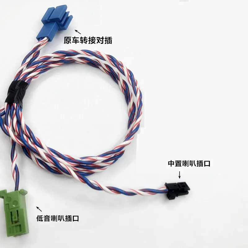 Bass free wire lossless wire conversion wire Mercedes Benz midline is suitable for Mercedes Benz S/C/E class woofer line