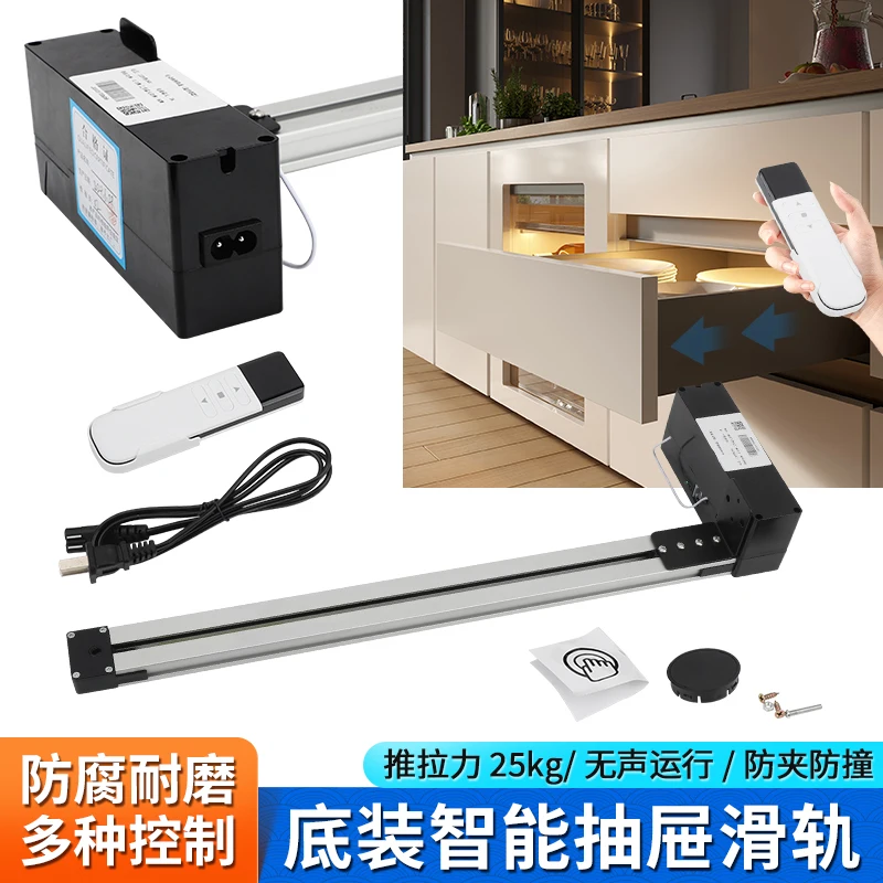 Electric smart drawer track bottom slide rail kitchen basket remote control touch electric push-pull slide rail hardware accesso