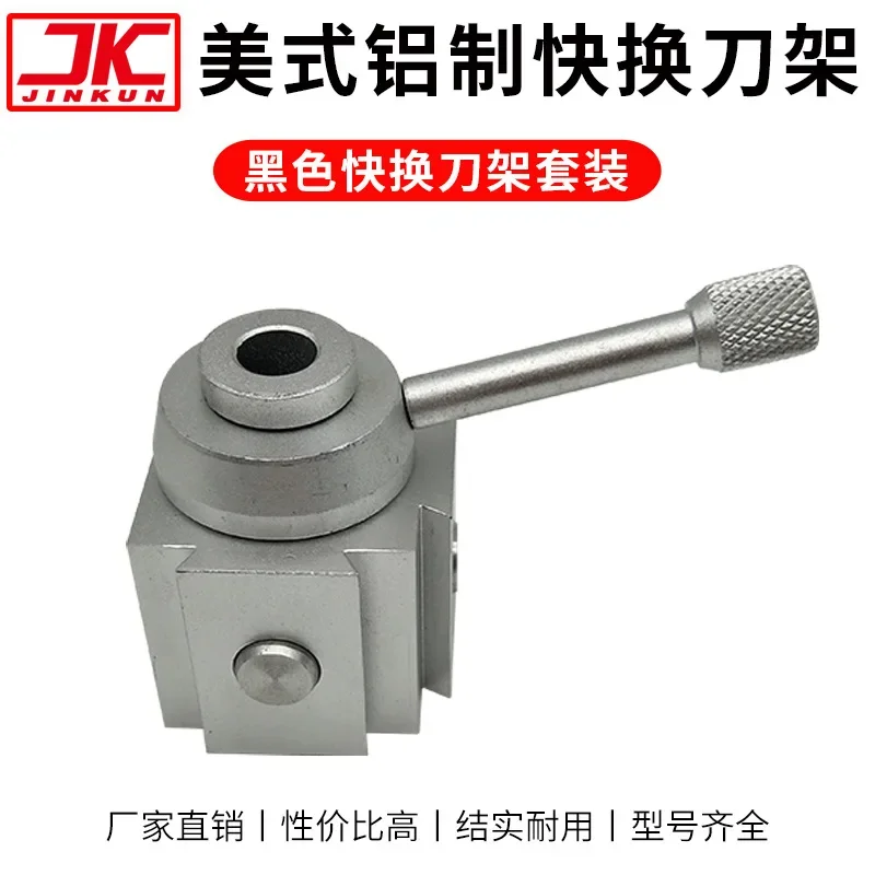 American quick-change tool holder, mini, micro quick-change tool holder, woodworking lathe lholder, household  holder