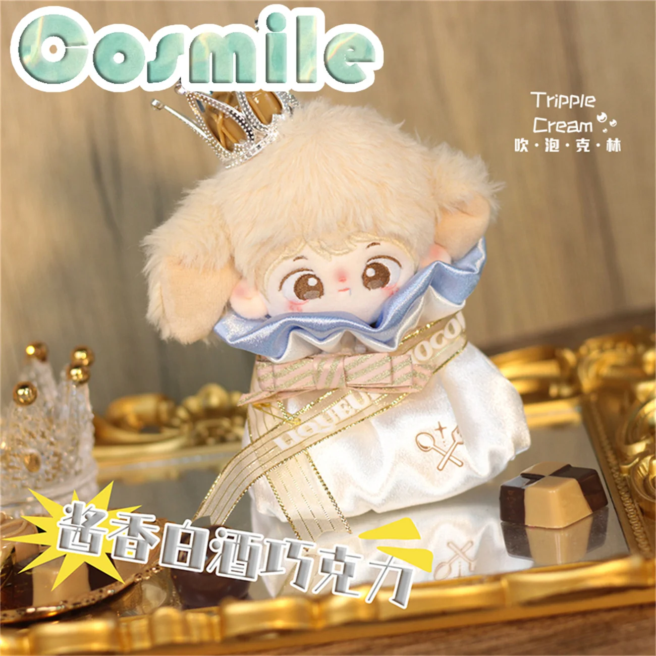 Idol Star Sweet Chocolate Surprise Gift Bag Cute Costume CP per farcito 10cm peluche Dol accessori vestiti per bambole KL