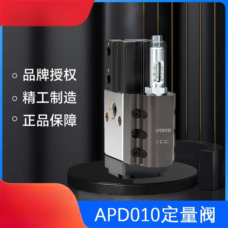 APD010.Quantitative valve high precision flow control high pressure resistant machinery