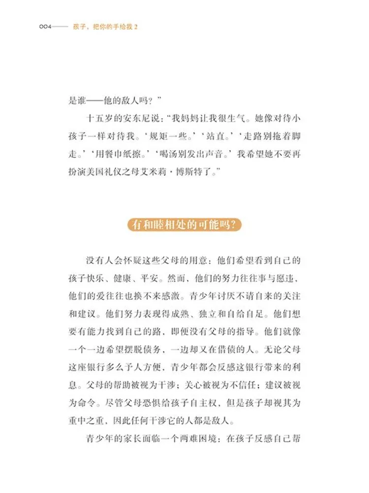 Libro-Winshare Kid Dame tu mano 2