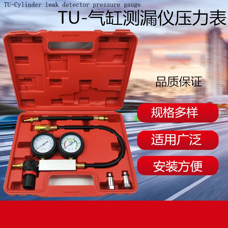 1PC Cylinder Leak Tester Compression Leakage Detector TU-21 Double Gauge Petrol Engine Leakdown Detection Compression Test Tool