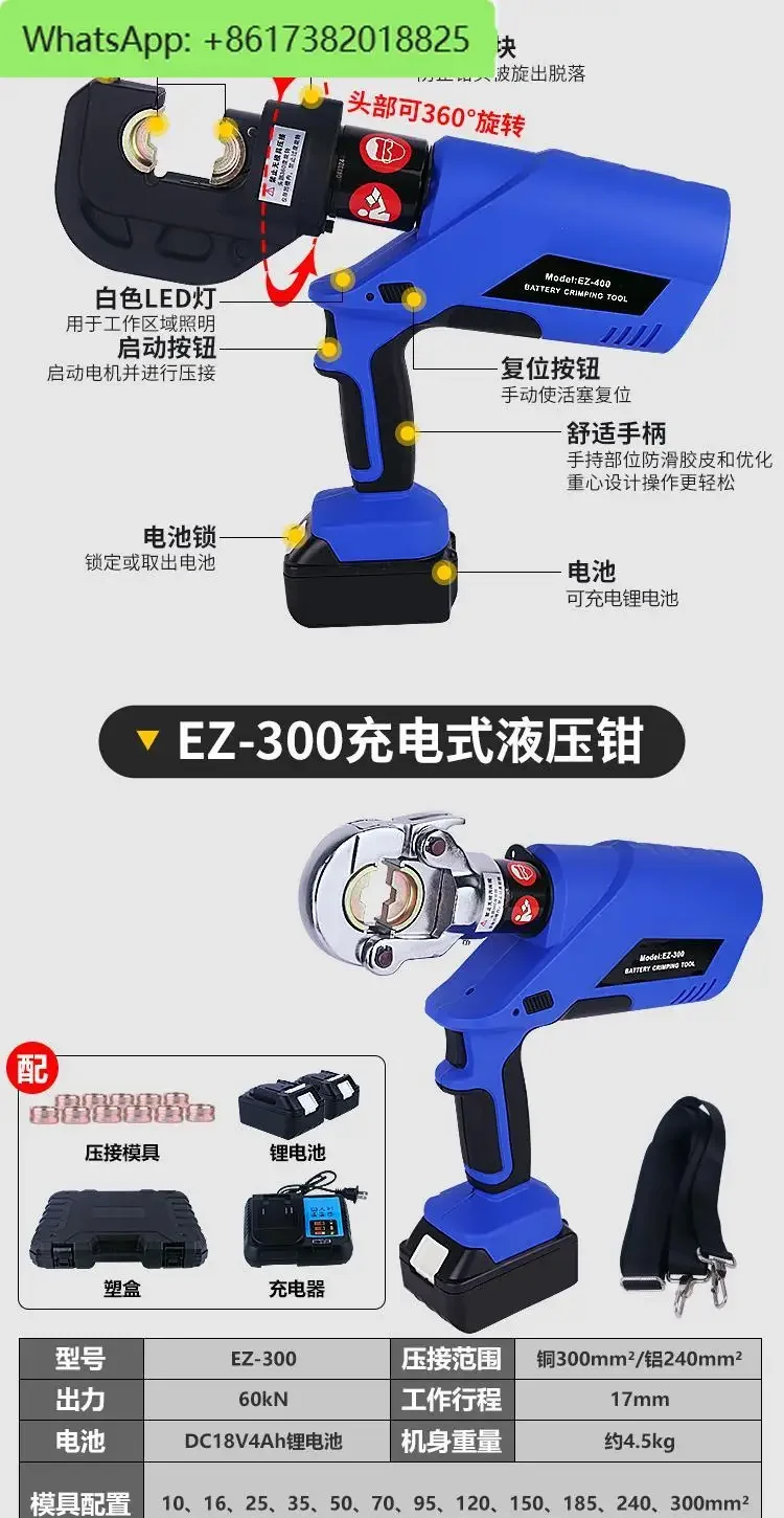 Hydraulic pliers for electricians, jade ring copper nose crimping pliers, rechargeable lithium