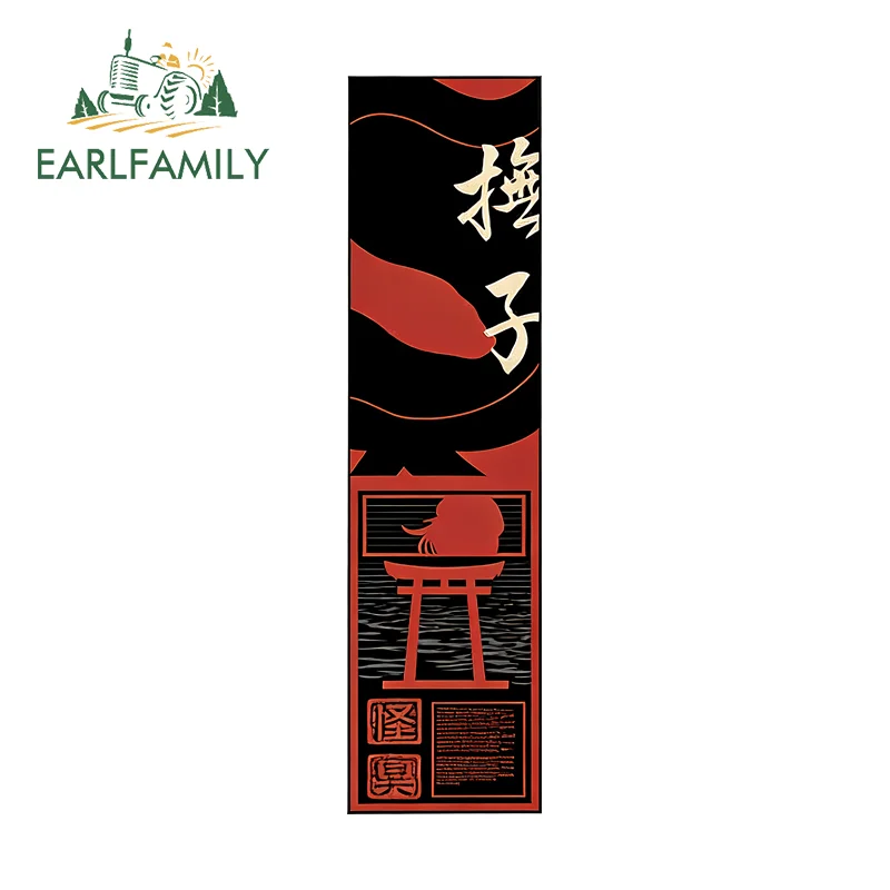 

EARLFAMILY Japanese Slap Car Stickers Creative Building Windows Campervan Bicycle Decal Motorcycle Funny Luggage Car Styling