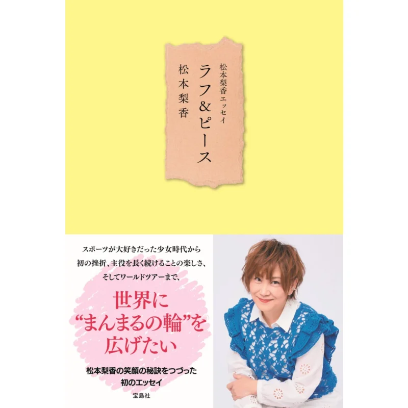 

Essay от Rika Matsumoto The Aroma of Matsumoto Pear Baodao News Agency 9784299052797 Книга