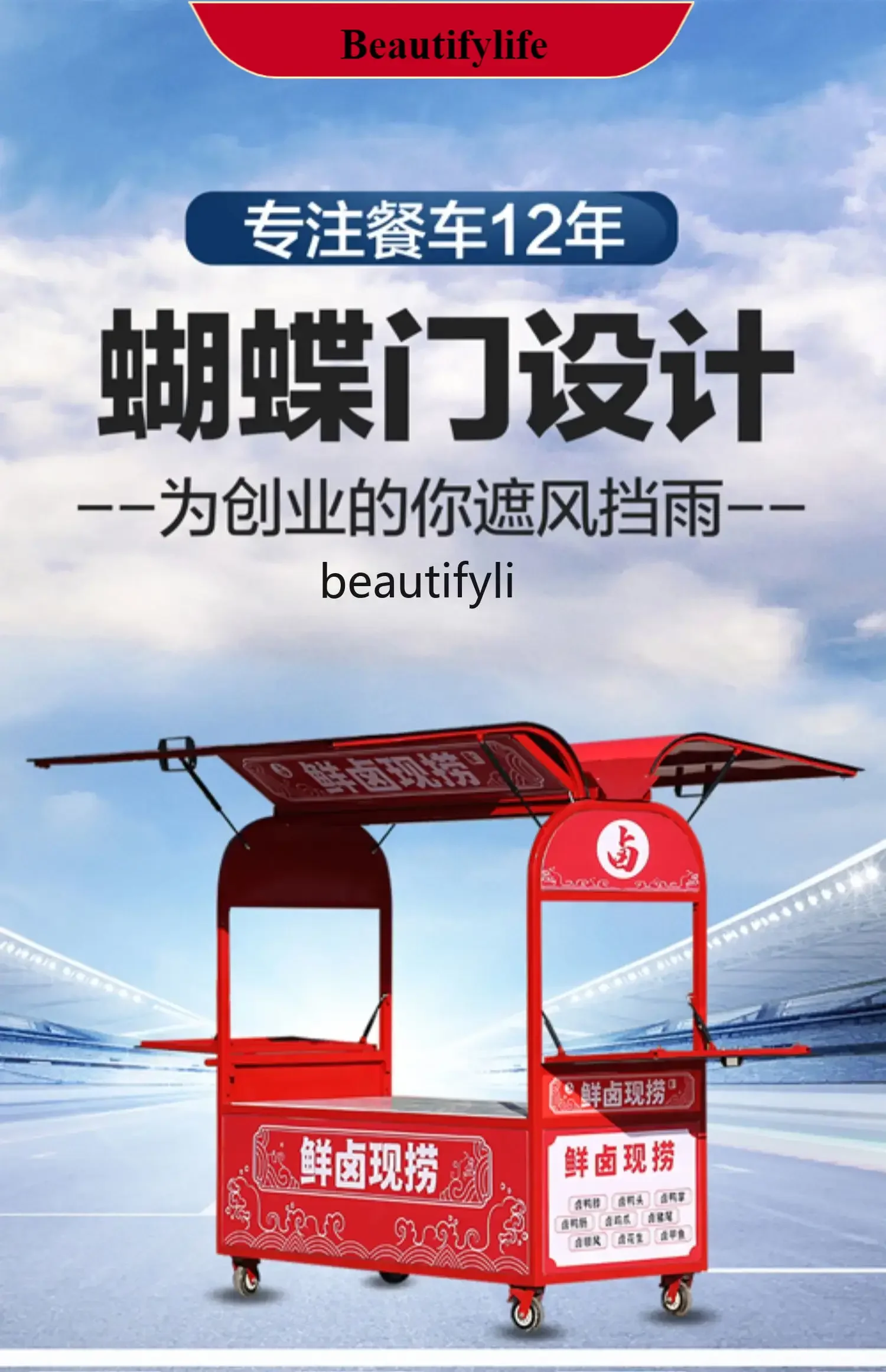 Stall trolley night market special snack truck Lu Wei stall mobile commercial mobile dining car H
