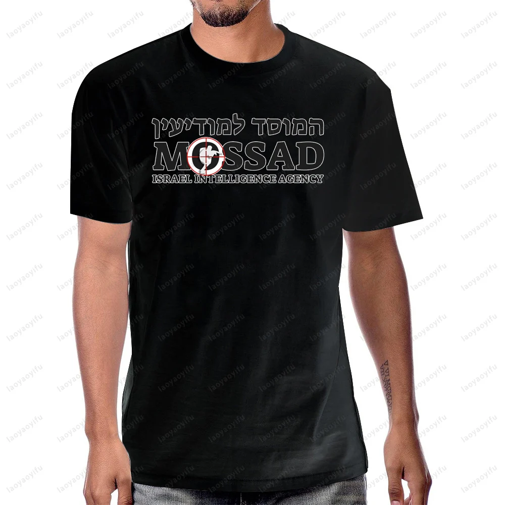 Mossad Israel Defense Forces Special Operations IDF Tshirt Casual Hip Hop Streetwear Summer Short Sleeve Man T Shirt Hipster Tee