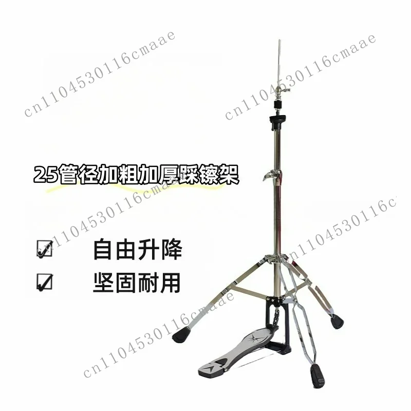 Step on the hat jazz drum cymbal bracket chip fork drum accessories