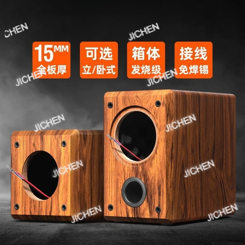 

JC 4 inch speaker empty cabinet passive subwoofer full range audio maze wooden housing