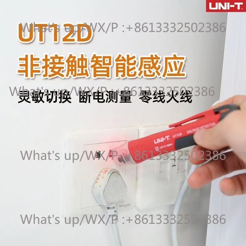 UT12D/E/M non-contact test pen is highly sensitive and automatically detects test pens