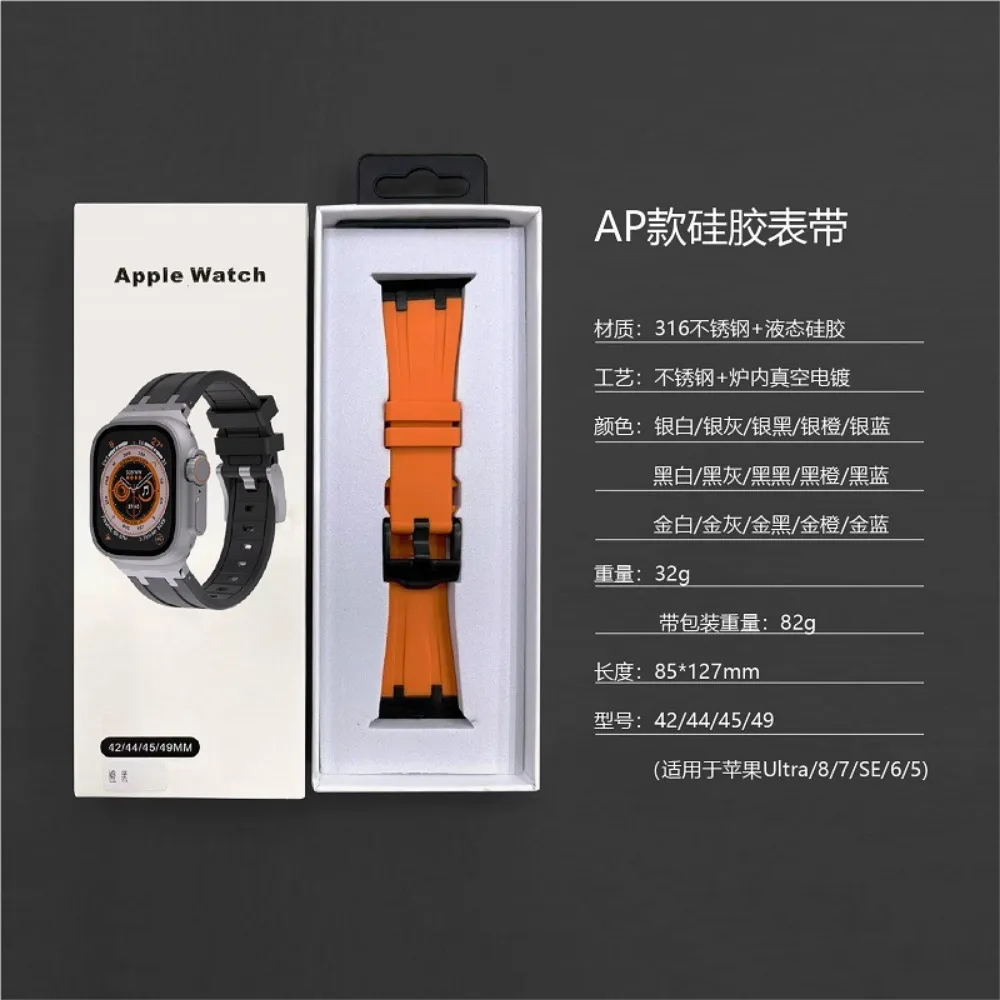 Liquid Fluororubber Strap For Apple Watch Band 45mm 44mm 42mm 49mm Modification Kit Bracelet Wristband Series Ultra 9 8 7 6 5 SE